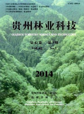 貴州林業科技