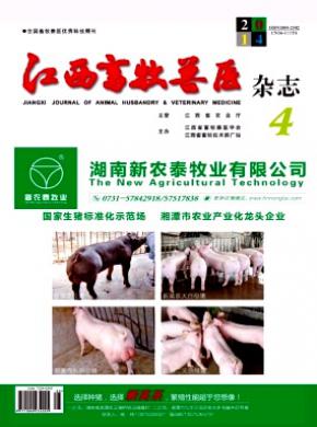 江西畜牧獸醫