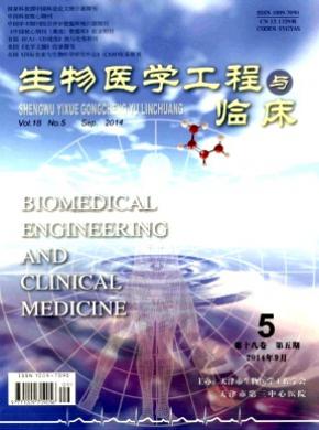 生物醫學工程與臨床
