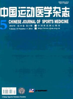 中國運動醫學