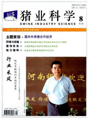 豬業科學