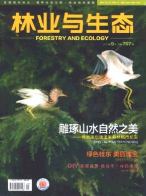 林業與生態