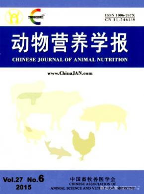 動物營養學報