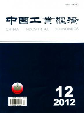 中國工業經濟