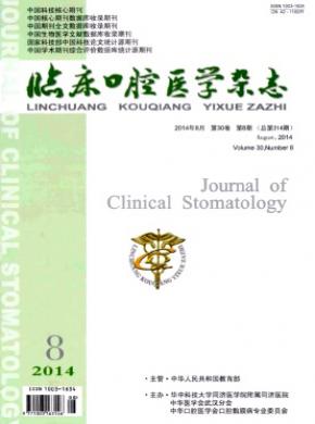 臨床口腔醫學