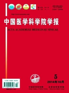中國醫學科學院學報