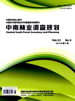 中南林業調查規劃