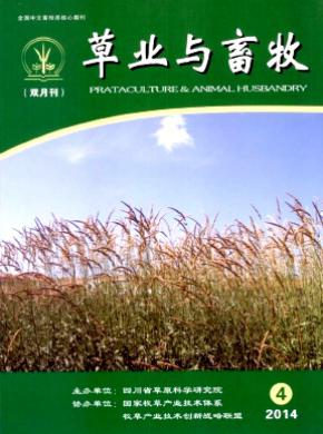草業與畜牧