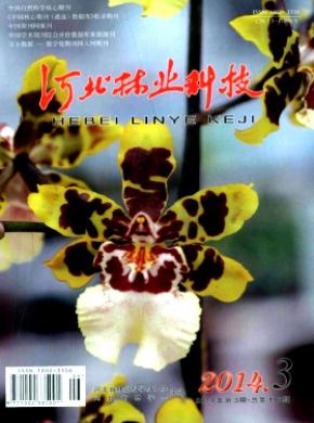 河北林業科技