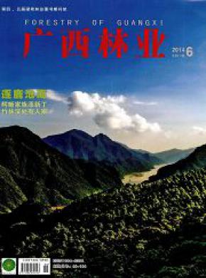 廣西林業