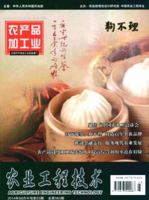 農業工程技術