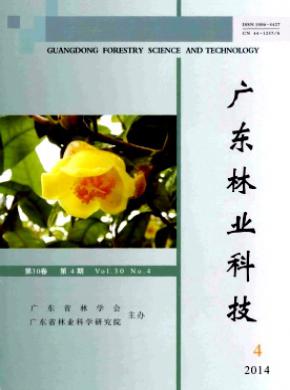 廣東林業科技