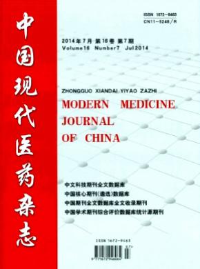 中國現代醫藥
