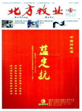 北方牧業